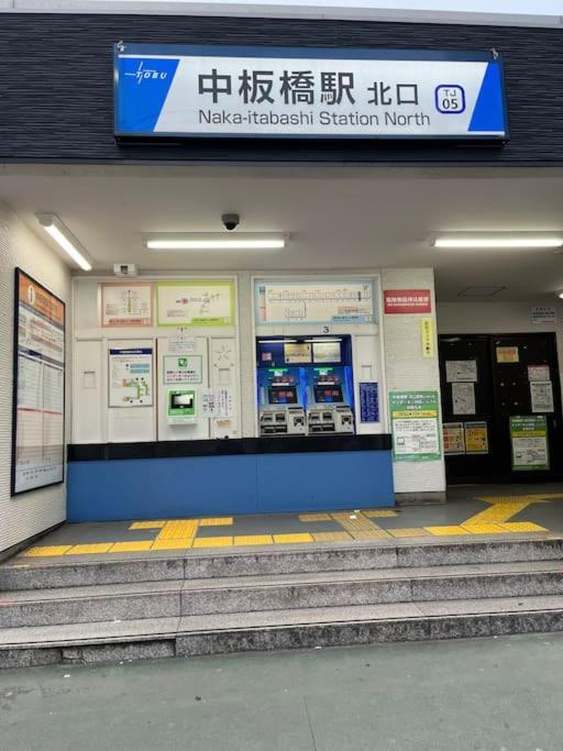 都内桜名所寝室から桜観賞リノベーリョン一軒家池袋エリア中板橋駅 公寓 *